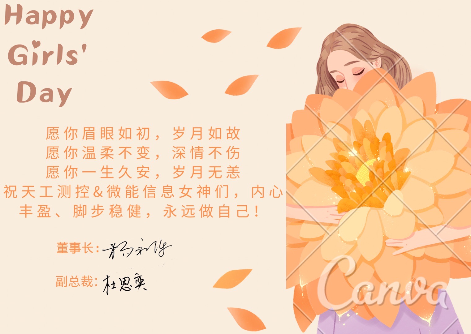 女神节|SKYLAB祝最美的女神们内心丰盈、脚步稳健，永远做自己！