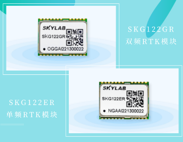 单频RTK定位模块，双频RTK定位模块介绍_SKYLAB SKG122ER,SKG122GR